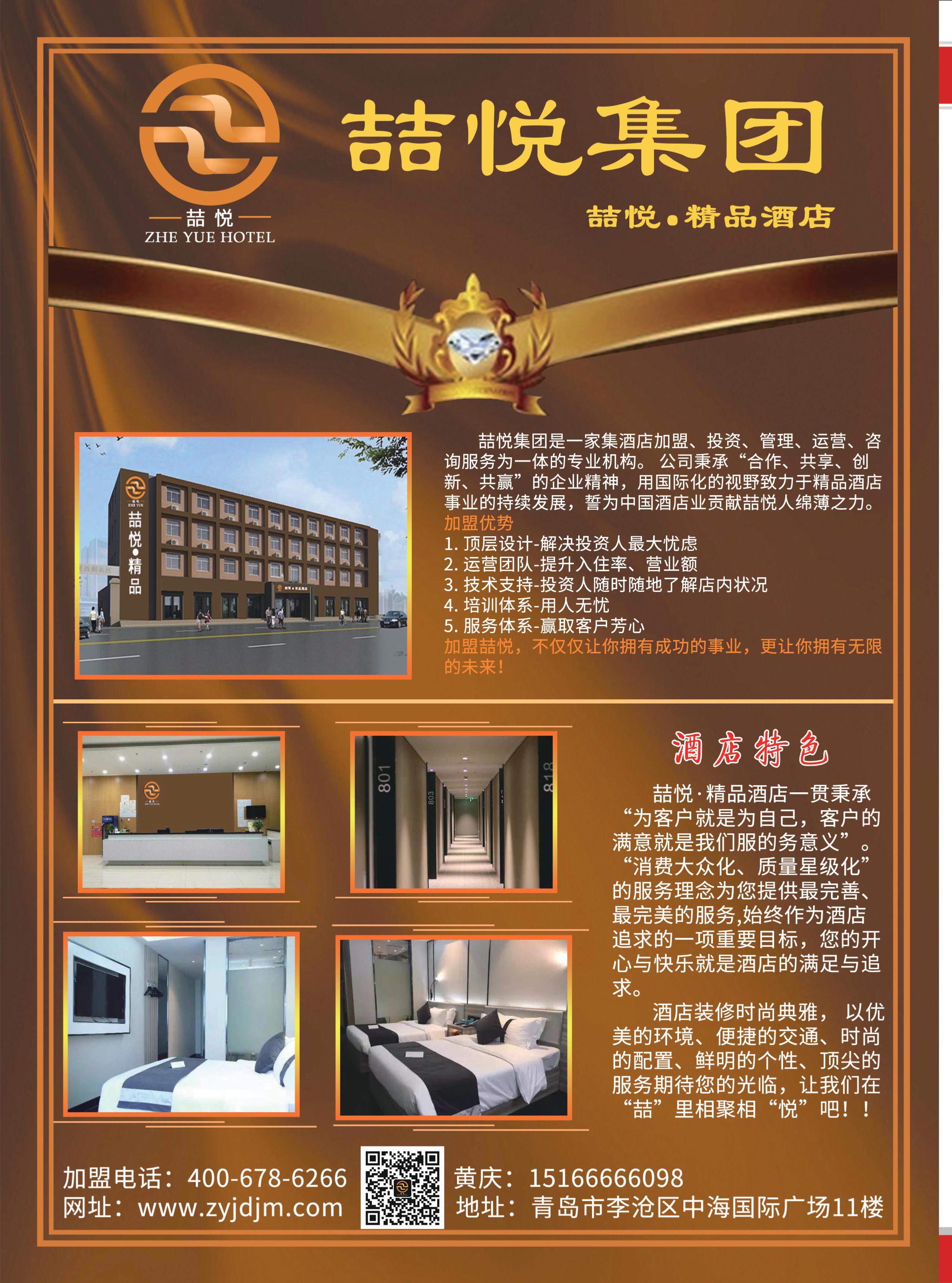 青岛单县商会会刊 