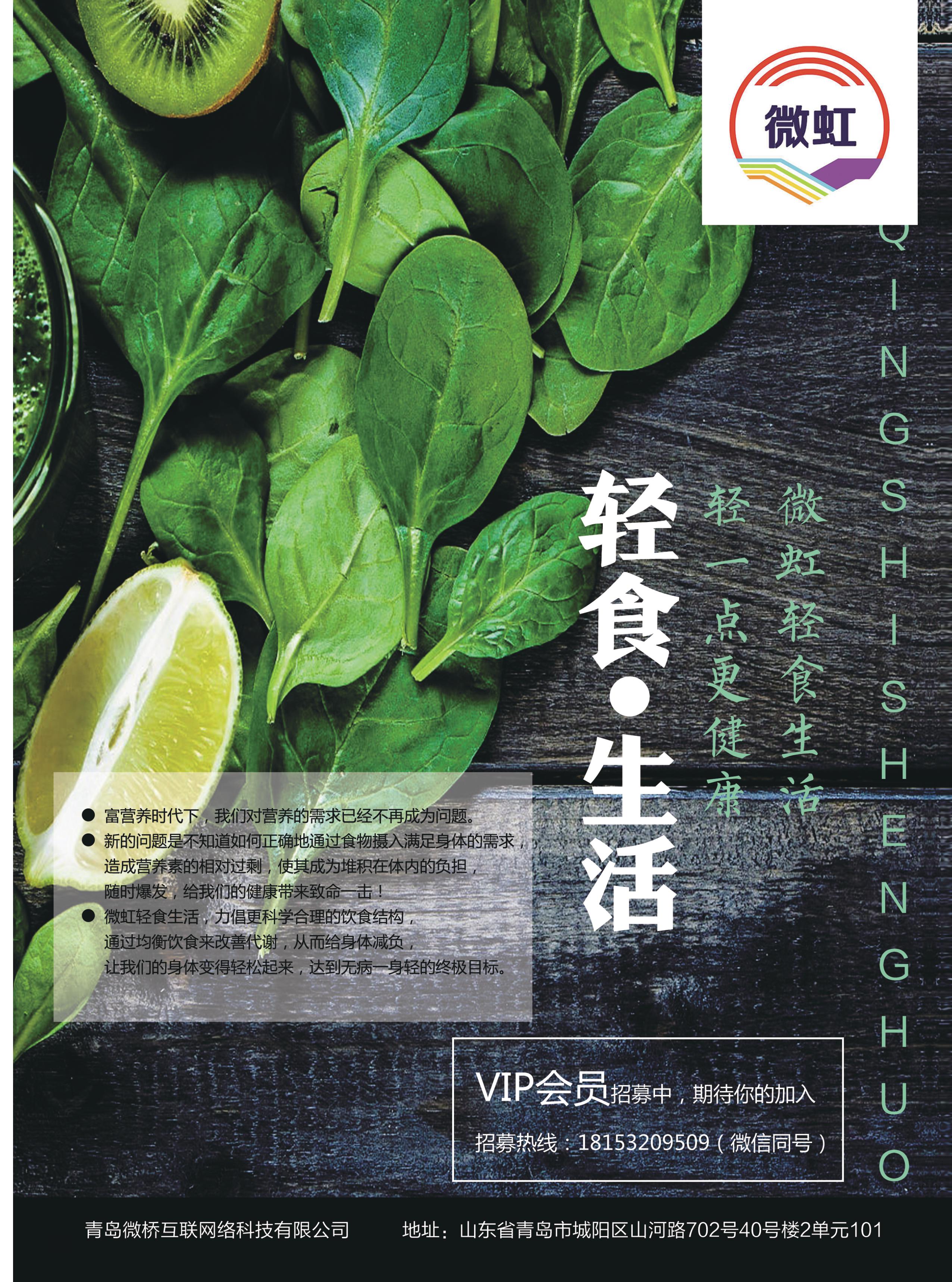 青岛单县商会会刊 