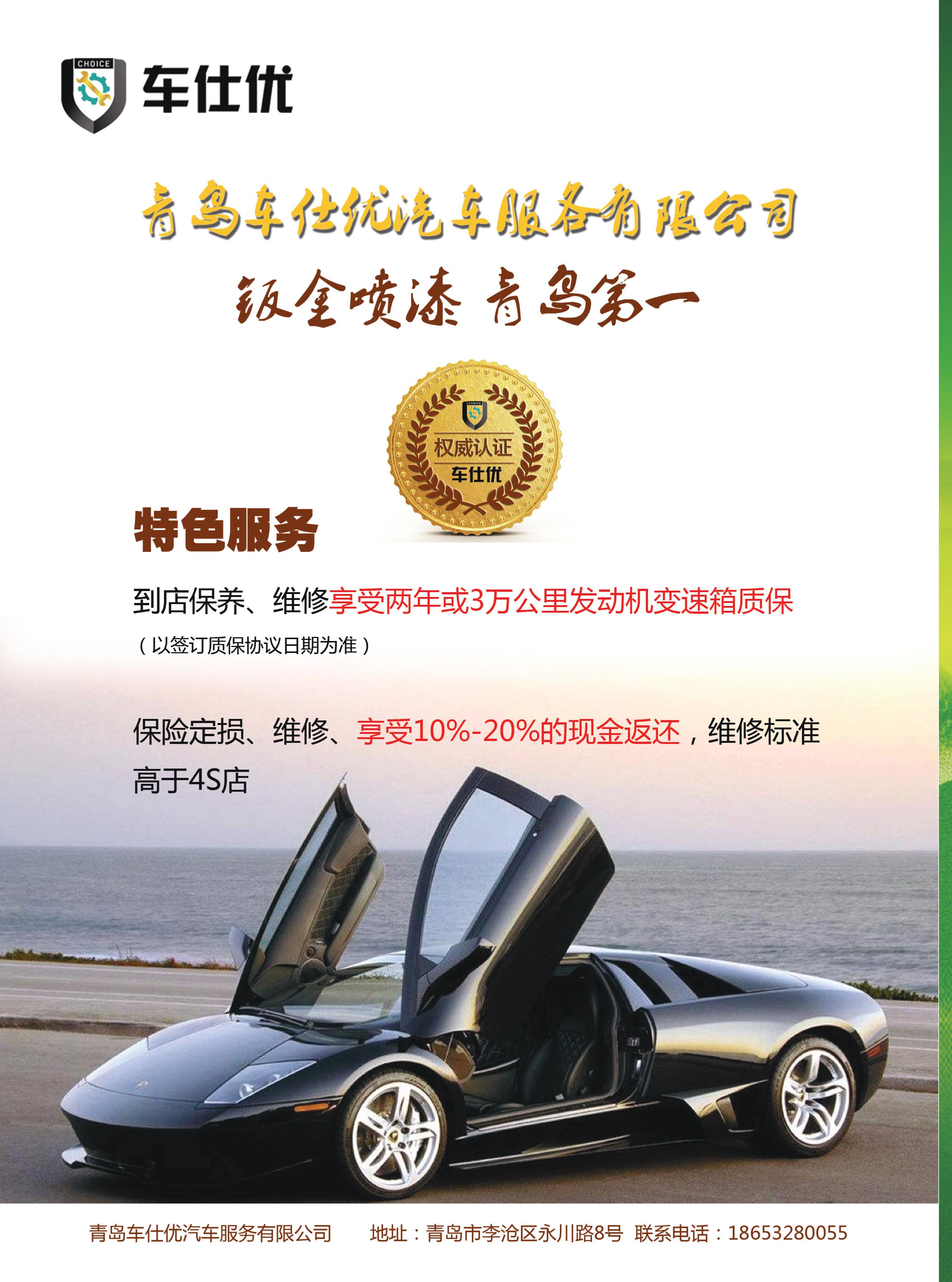 青岛单县商会会刊 