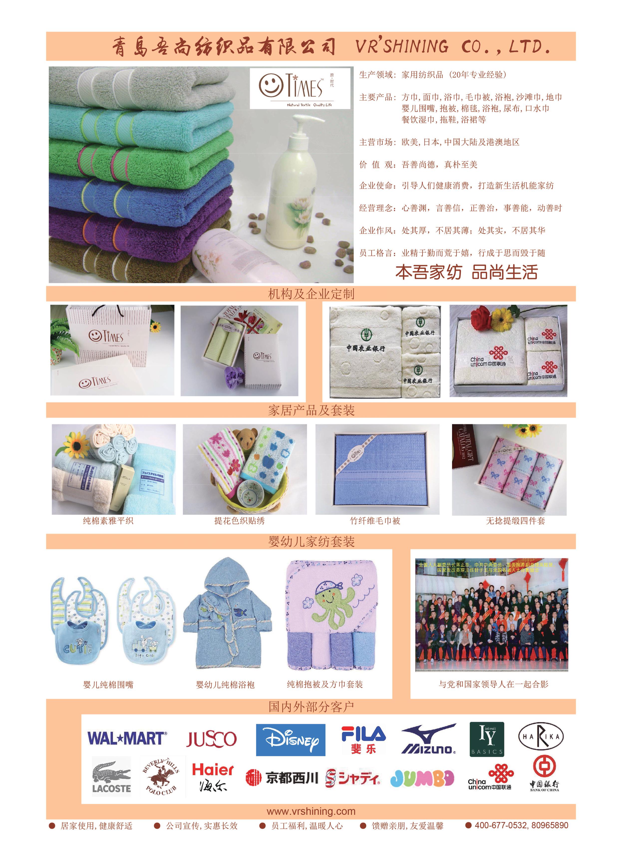 青岛单县商会会刊 