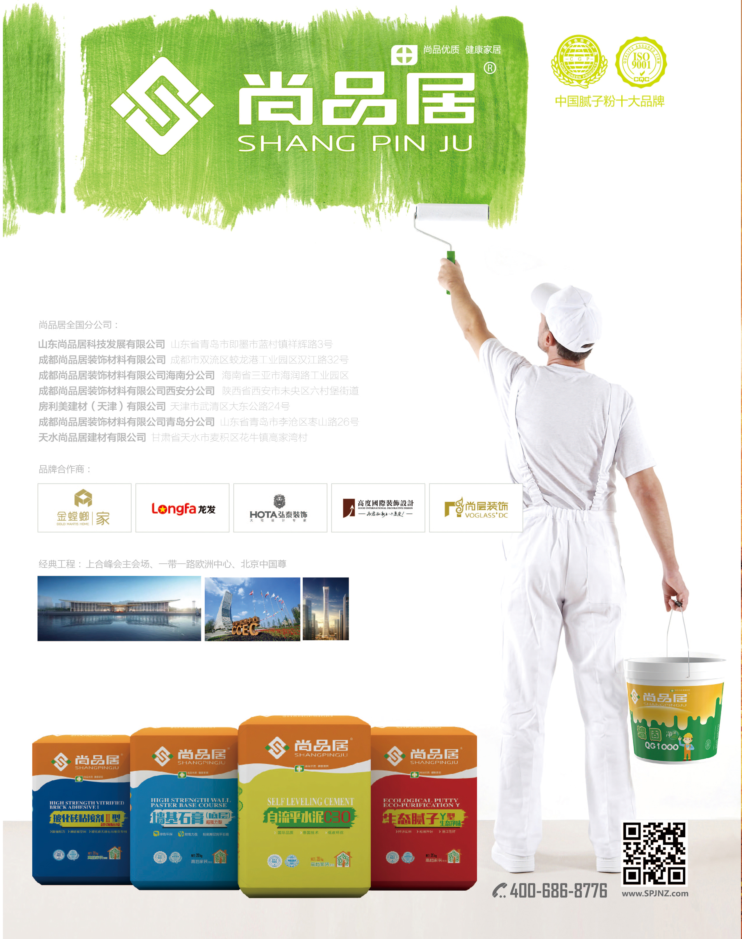 青岛单县商会会刊 