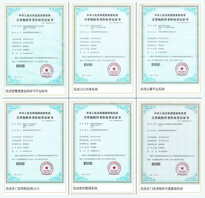 青岛单县商会企业走访之迅优网络 