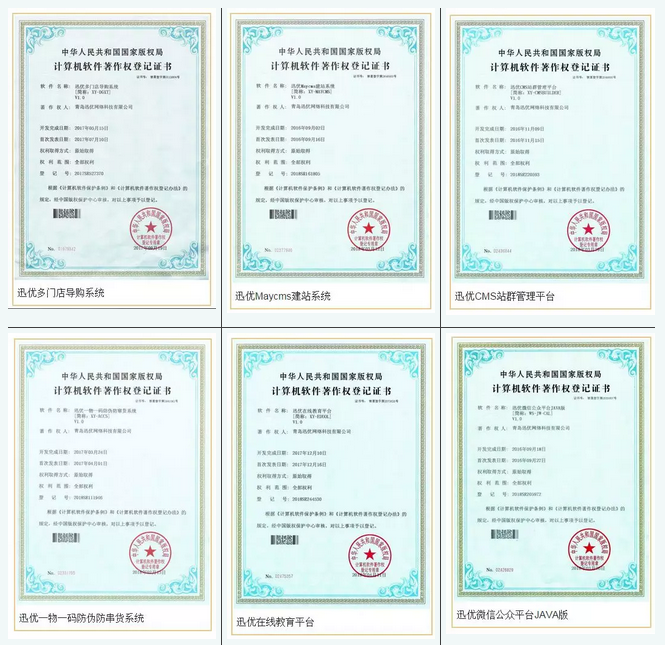 青岛单县商会企业走访之迅优网络 