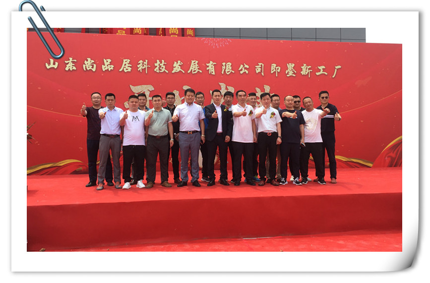 副会长单位尚品居即墨新工厂盛大开业曹会长一行受邀出席 