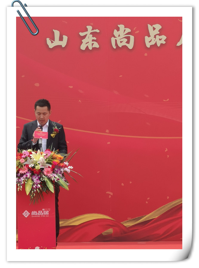 副会长单位尚品居即墨新工厂盛大开业曹会长一行受邀出席 