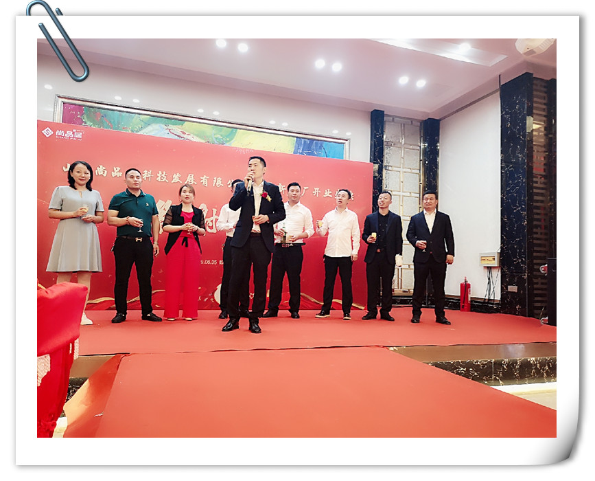 副会长单位尚品居即墨新工厂盛大开业曹会长一行受邀出席