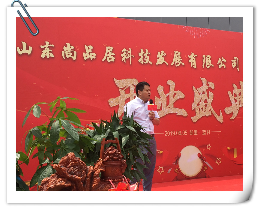 副会长单位尚品居即墨新工厂盛大开业曹会长一行受邀出席