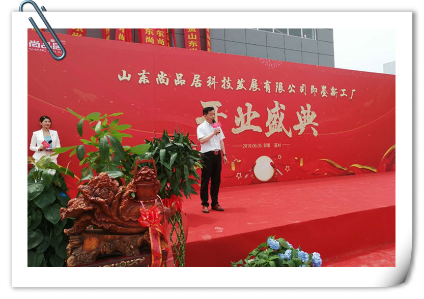 副会长单位尚品居即墨新工厂盛大开业曹会长一行受邀出席