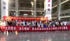 “天使阳光，全心救助”单县先天性心脏病患儿赴青岛治疗
