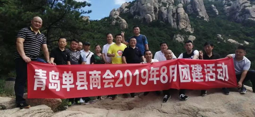 团结向上   勇攀高峰 