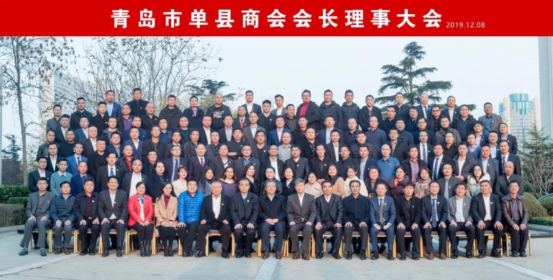 青岛单县商会召开秘书处工作座谈会 