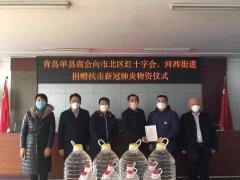 疫灾无情 我们有爱