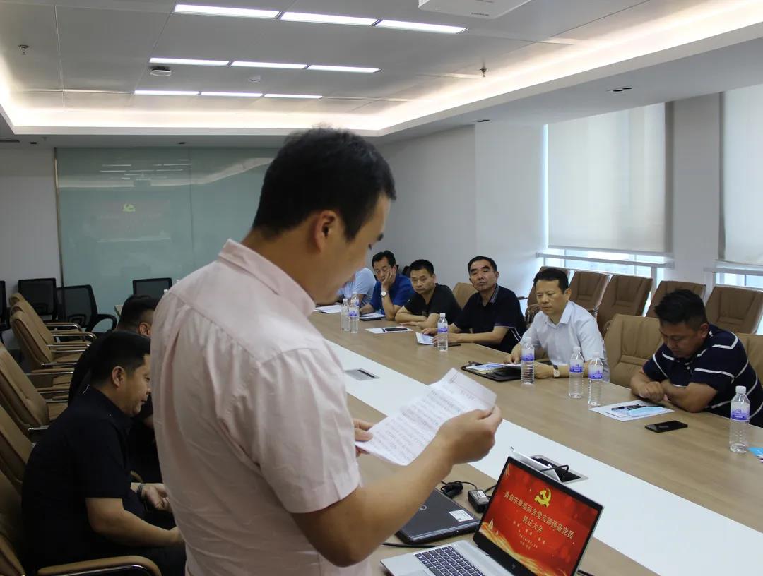 庆祝建党九十九周年 青岛单县商会召开党支部会议
