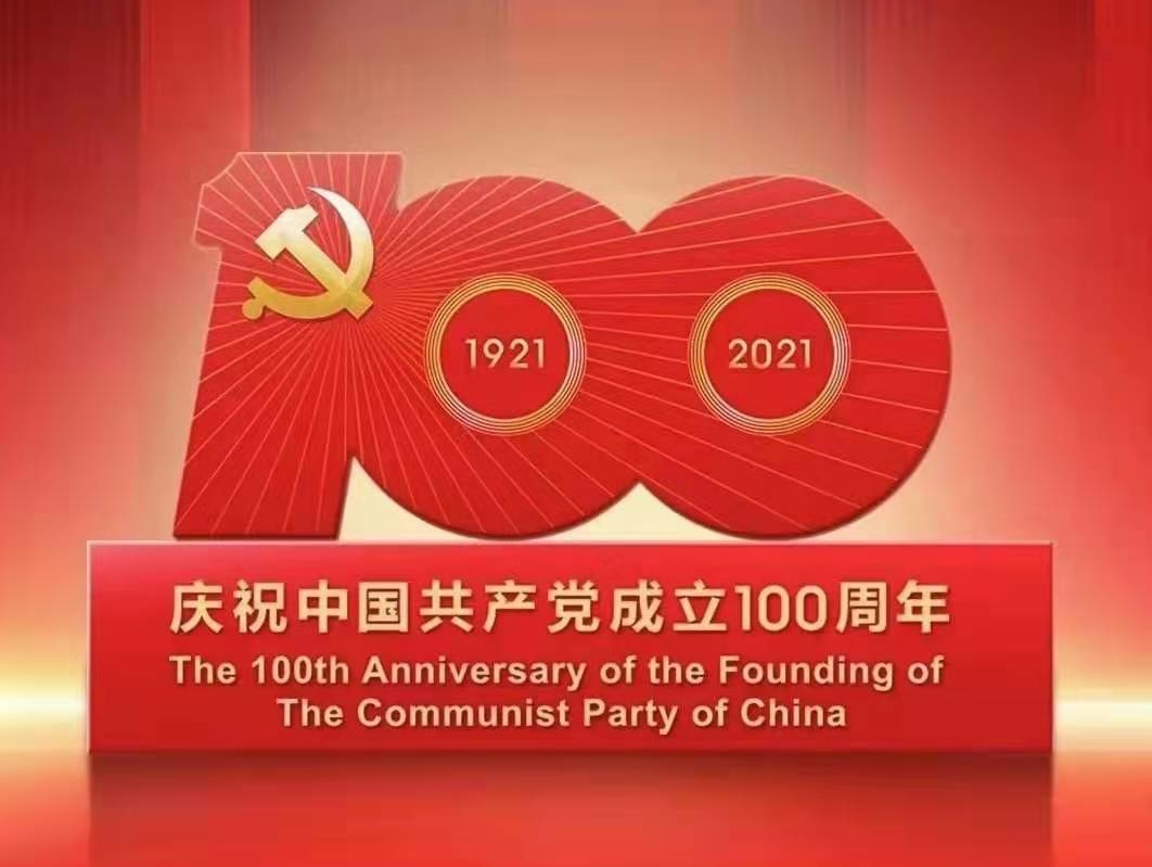 党旗下的青岛单县商会